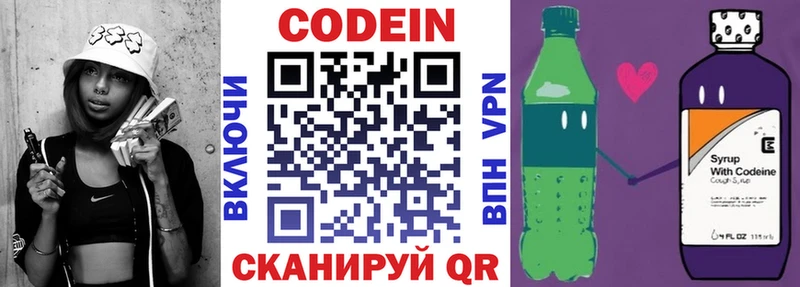 даркнет формула  Богородицк  Codein напиток Lean (лин) 