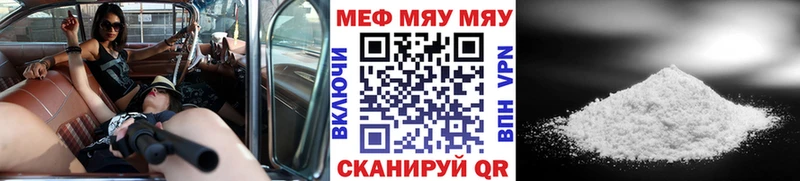 МЯУ-МЯУ 4 MMC  где можно купить   Богородицк 